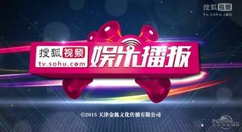 娱乐新闻播报视频,最新播报视频精彩瞬间大盘点