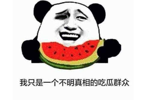 在线吃瓜的意思 吃瓜是什么意思,网络热词背后的文化现象