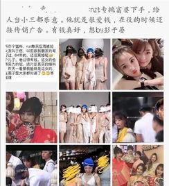 娱乐圈体育圈直播圈吃瓜有感